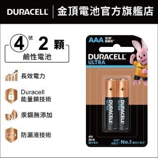 【DURACELL】金頂 ULTRA超能量鹼性電池-4號AAA(2入裝)