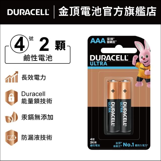 【DURACELL】金頂 超能量鹼性電池-4號AAA(2入裝)