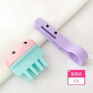 【茉家】修修頭髮小怪獸安全防護理髮器(髮尾梳1入)