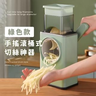 【暴風切菜】手搖滾桶式切絲神器(廚房 備料 刨絲 切片器 吸盤 大口徑 蔬果 搗碎器 居家 細絲 磨粉 食材)