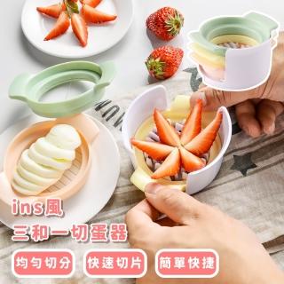 【多種造型】ins風三和一切蛋器(切片器 造型擺盤 分蛋器 分割器 切塊器 玉子切 皮蛋 雞蛋 日式)