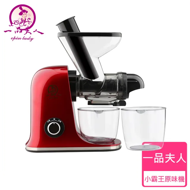 一品夫人小霸王原味機