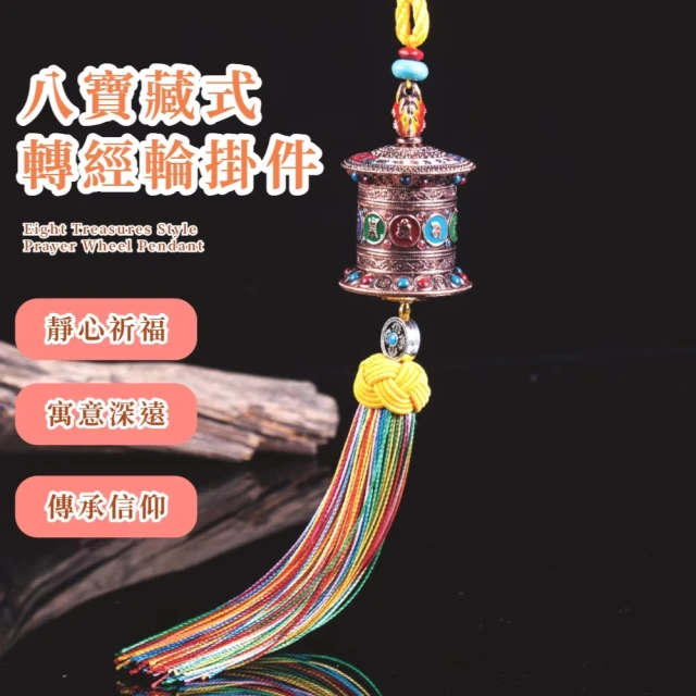 轉經輪