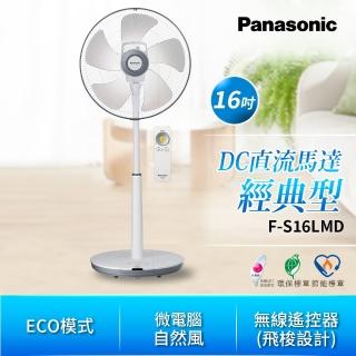 【Panasonic 國際牌】16吋DC變頻經典型溫感遙控立扇(F-S16LMD)