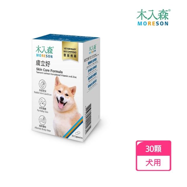 【MORESON 木入森】犬寶膚立好30顆/盒(狗狗皮膚、保健、膠原蛋白)