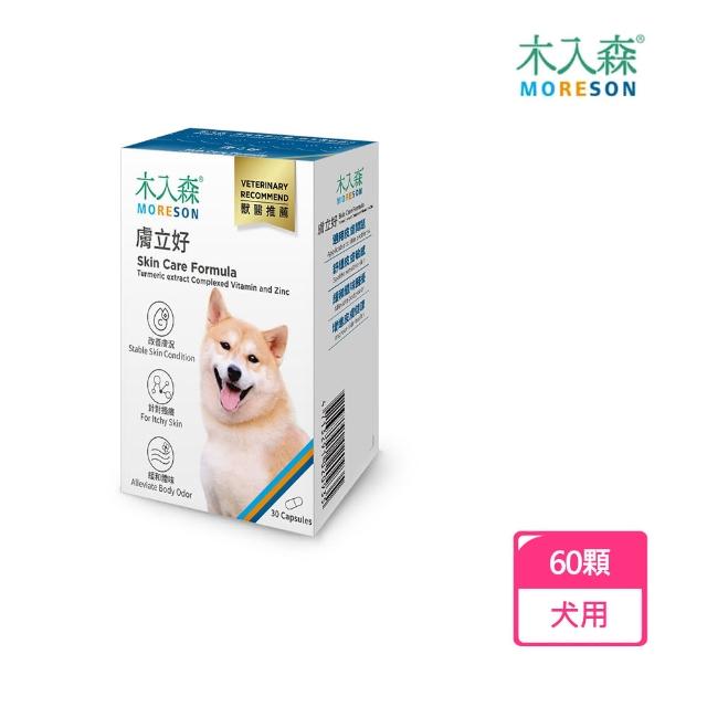 【MORESON 木入森】犬寶膚立好60顆/盒(狗狗皮膚、保健、膠原蛋白)