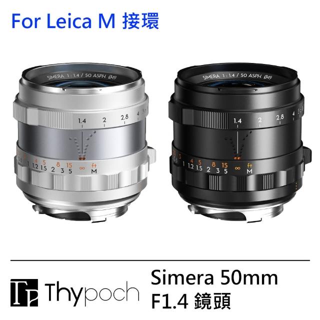 【Thypoch】Simera 50mm F1.4 全畫幅定焦鏡頭 --公司貨(For Leica M 接環)