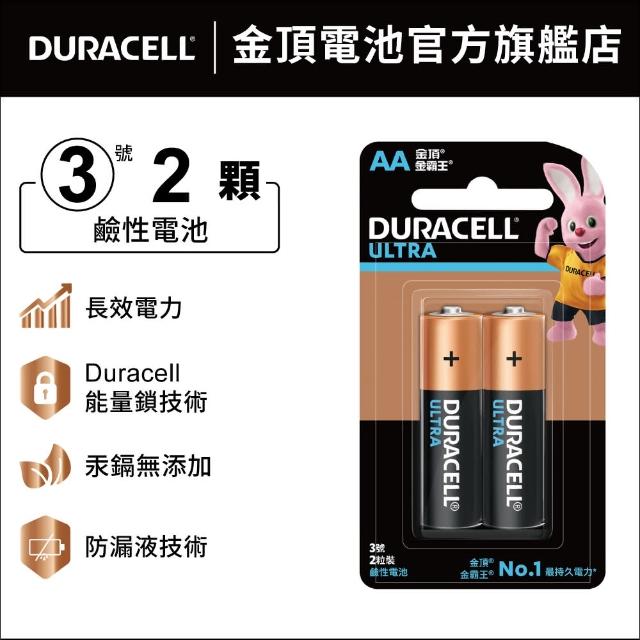 【DURACELL】金頂 超能量鹼性電池-3號AA(2入裝)