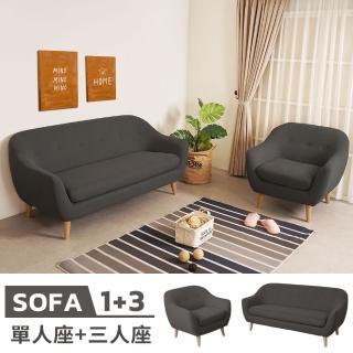 【Homelike】喜家居1+3人座亞麻布沙發組-深灰色(2425)