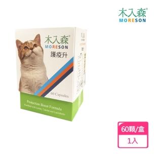 【MORESON 木入森】貓咪護疫升60顆/盒(貓咪/免疫力)