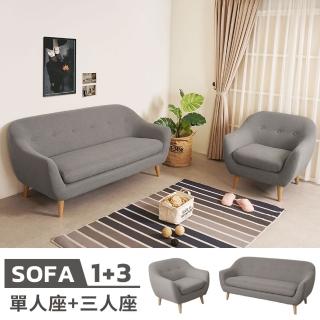 【Homelike】喜家居1+3人座亞麻布沙發組-淺灰色(2425)