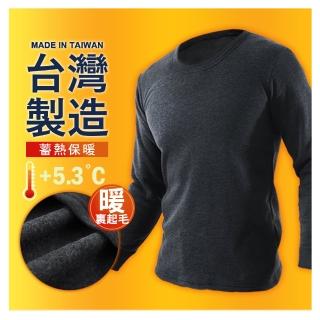 【JU SHOP】臺灣製造!+5°C男女蓄熱保暖衣 長袖T恤(加厚刷毛 臺灣製造MIT 柔軟親膚 禦寒保暖 加大尺碼)