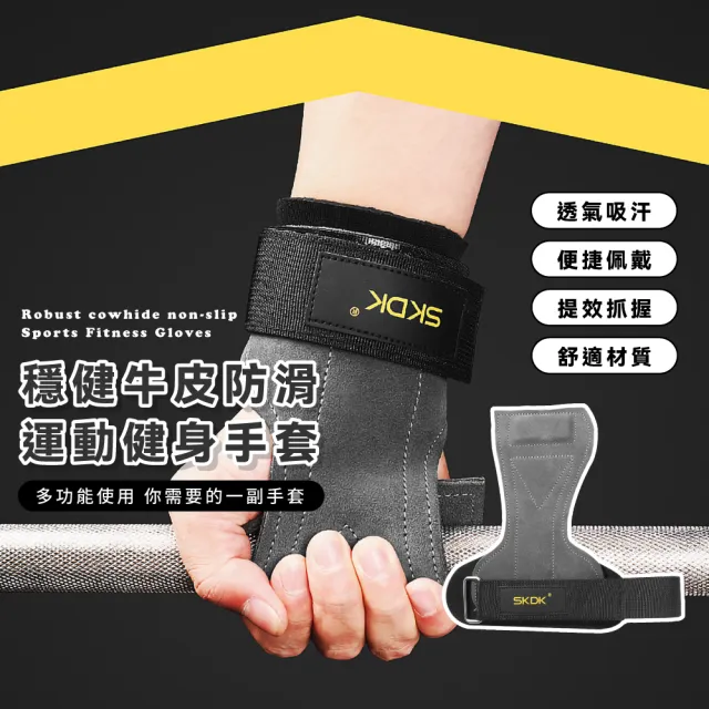 穩健牛皮防滑運動健身手套拉力帶-一雙入(護掌手套 硬舉助力帶 護腕帶 重訓拉力帶 運動握力帶 手環)