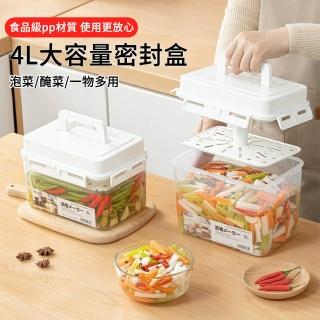 【MUAN】手提按壓式醃菜密封罐 4L 大容量食物防漏保鮮盒(泡菜/醃菜/醬蒜/檸檬/梅子)