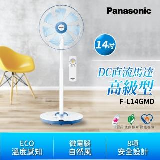 【Panasonic 國際牌】DC直流馬達14吋高級型立扇(F-L14GMD)