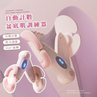 【美腿瘦腿】自動計數盆底肌訓練器(美臀器 產後 骨盆訓練 翹臀 凱格爾鍛鍊 夾腿器 瘦腿夾 健身器 美尻)