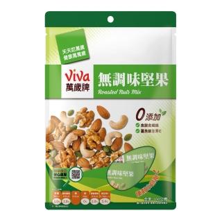 【萬歲牌】無調味堅果(10gX10包/袋)