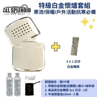 【A-ONE 匯旺】28孔 銀 白金懷爐+火口觸媒+懷爐油元件 附絨布袋+漏斗 野外 禦寒 滑雪 保暖