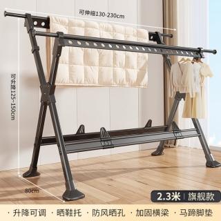【百年正和旗艦店】1.3-2.3m伸縮可升降旗艦款 家用晾衣架(加厚材質 可伸縮可折疊)