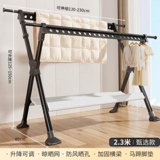 【百年正和旗艦店】1.3-2.3m伸縮可升降甄選款 可折疊伸縮 室內外掛衣服曬被子神器(加厚材質 可伸縮可折疊)