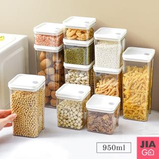 【JIAGO】可堆疊五榖雜糧密封罐(950ml)