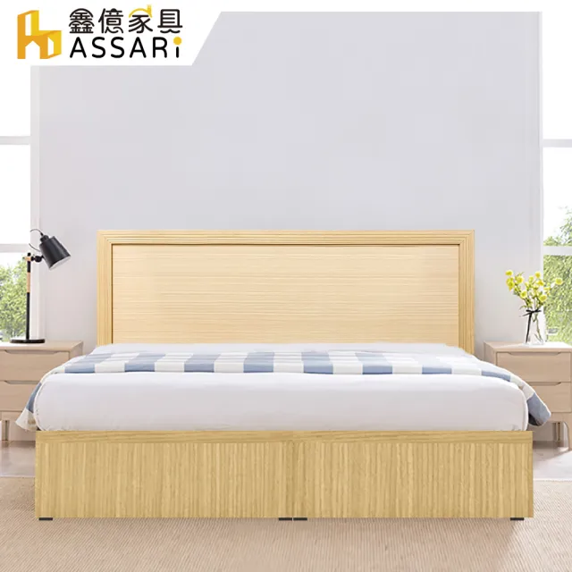 【ASSARI】單人加大3.5尺房間組二件 床片+3分床底