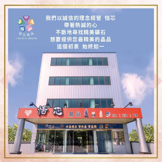 【恬芯晶品】PJ29烏拉圭方解石水晶開運外來財(紫水晶消磁淨化財運財位招財招貴人紫晶鎮新年禮物新春)