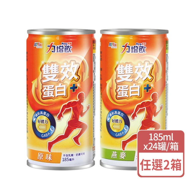 Affix 艾益生 力增飲雙效蛋白X2箱(24罐/箱 原味/燕麥)