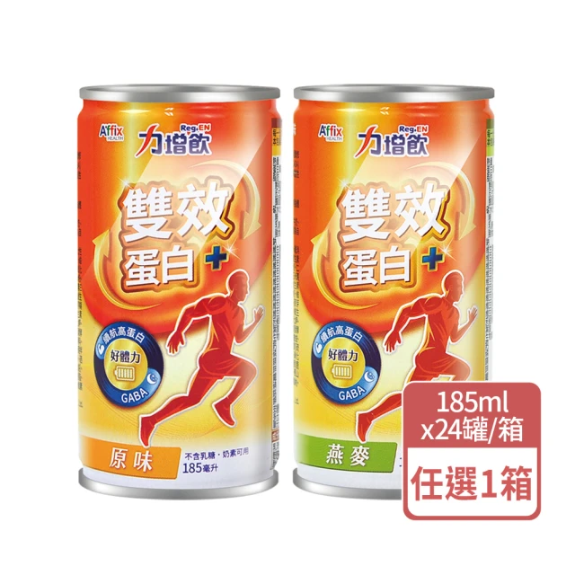 Affix 艾益生 力增飲雙效蛋白X1箱(24罐/箱 原味/燕麥)