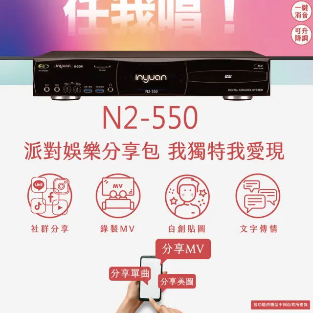 【音圓】N2-550+KP-550+TDF M6(電腦伴唱點歌機含4TB硬碟+綜合擴大機麥克風系統+喇叭)