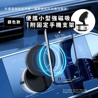 【萬能家】便攜強磁吸附固定手機支架(通用 多角度 廚房 櫃子 筆電 直播 拍攝 導航 車用 360度 折疊 防滑)