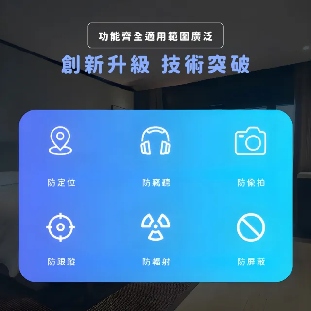 【智能探測】T1終結偷拍反針孔檢測儀(防竊聽器 防定位 追蹤器 色狼 針孔偵測機 探測器 女生 出國旅遊)