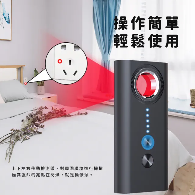 【智能探測】T1終結偷拍反針孔檢測儀(防竊聽器 防定位 追蹤器 色狼 針孔偵測機 探測器 女生 出國旅遊)