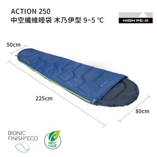 High Peak Action 250 中空纖維睡袋 木乃伊型 9~5 ℃ 1.15kg 藍(登山露營/睡袋/保暖/野營)