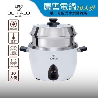【Buffalo 牛頭牌】10人份白色新厲害電鍋附蒸層(可拆式內鍋/附飯勺.量杯/TC-18BW)