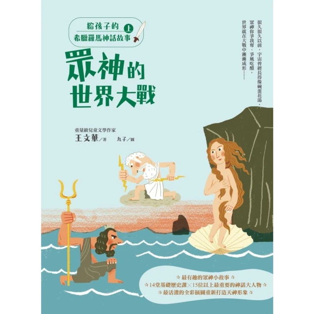 【momoBOOK】歡迎光臨惡夢雜貨店：弄丟牙齒的吸血鬼(電