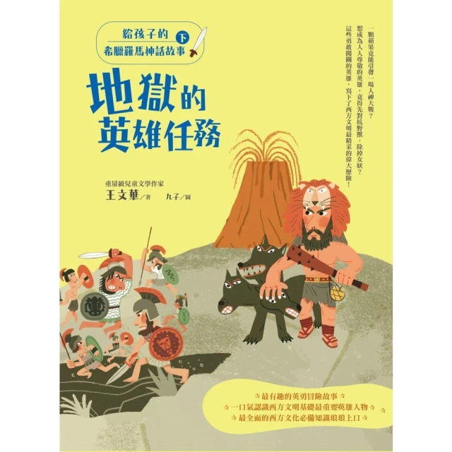 【momoBOOK】歡迎光臨惡夢雜貨店：弄丟牙齒的吸血鬼(電