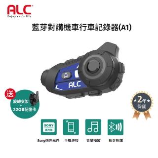 【ALC】A1 機車藍芽對講行車記錄器(加贈32G卡)
