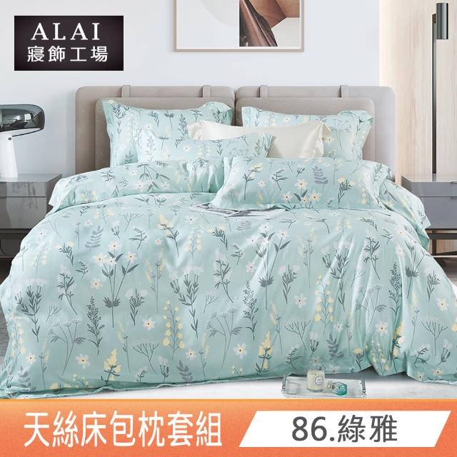【ALAI寢飾工場】台灣製萊賽爾天絲床包+枕套組 加大6×6.2尺(多款任選 / 吸濕排汗)