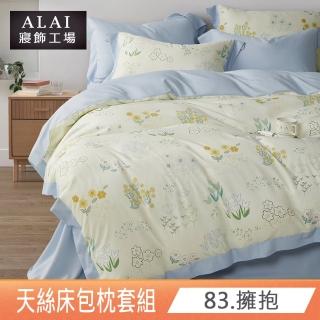 【ALAI寢飾工場】臺灣製萊賽爾天絲床包+枕套組 雙人5×6.2尺(多款任選/ 吸濕排汗)