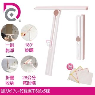 【德昌】馬上淨可調節好收納神奇刮水器+竹絲擦巾S號5條(刮刀/刮水器/玻璃刮刀/玻璃清潔/刮水)