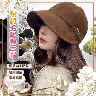 【QIDINA】日系百搭秋冬大帽簷毛呢鴨舌帽-K(冬天帽子女 棒球帽防曬帽 遮陽帽保暖帽)