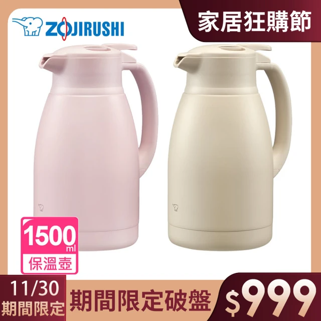 ZOJIRUSHI 象印 MOMO獨家 桌上型不鏽鋼保溫壺-1500ml(SH-HC15EMM)