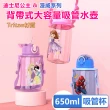 【Disney 迪士尼】迪士尼公主&漫威系列 背帶式大容量兒童吸管水壺-650ml(Tritan材質)