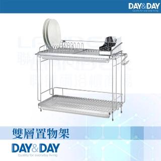 【DAY&DAY】雙層置物架(ST3078D-01)