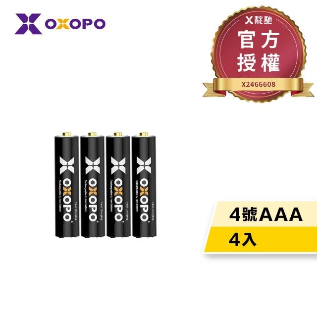 【OXOPO】XS-III系列 1.5V 快充鋰電池組(4號4入)