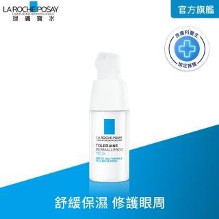 【理膚寶水】多容安超極效舒敏眼霜 20ml(眼霜/敏感肌保濕)