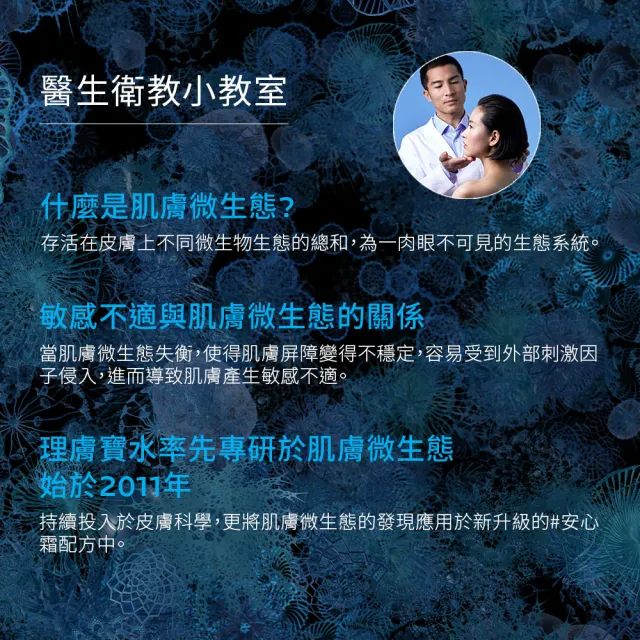 【理膚寶水】多容安超極效舒敏眼霜 20ml(眼霜/敏感肌保濕)