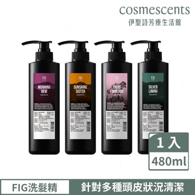 【伊聖詩】FIG 修護洗髮精480ml(多款任選/晨曦朝露/陽光普照/雨過天晴/生命之水)