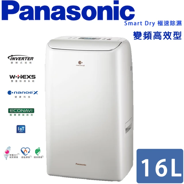 Panasonic 國際牌 16L變頻高效型除濕機(F-YV32NX)